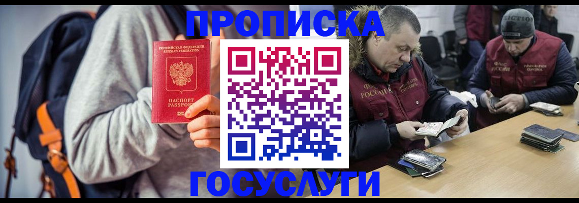 пропишу в квартире в Электрогорске