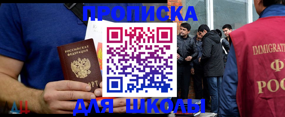 прописка поиск в Электрогорске