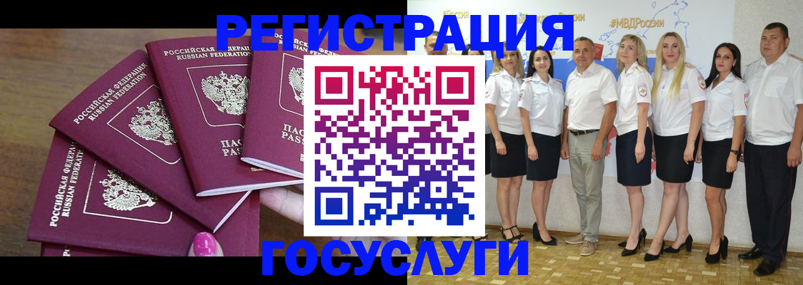 временная регистрация 2025 в Электрогорске