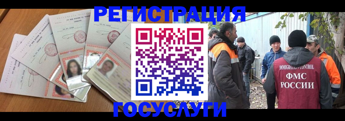 прописка для военкомата в Электрогорске